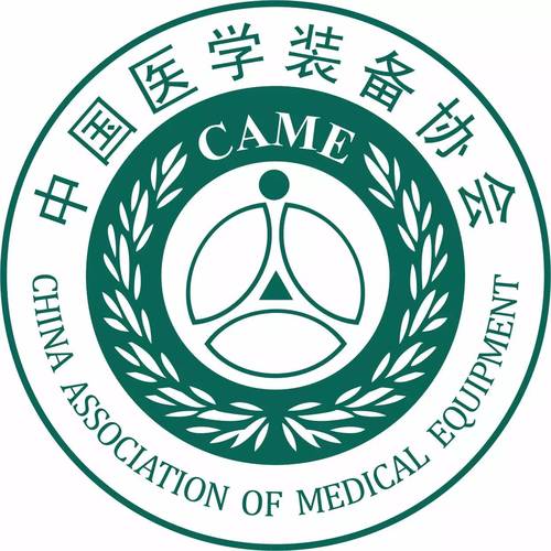 重庆2026第34届中国医学装备大会暨2026医学装备展览会